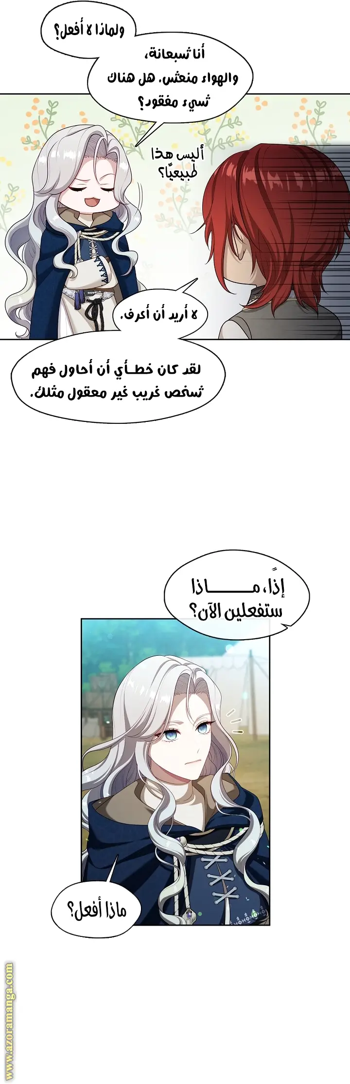 الصفحة 8