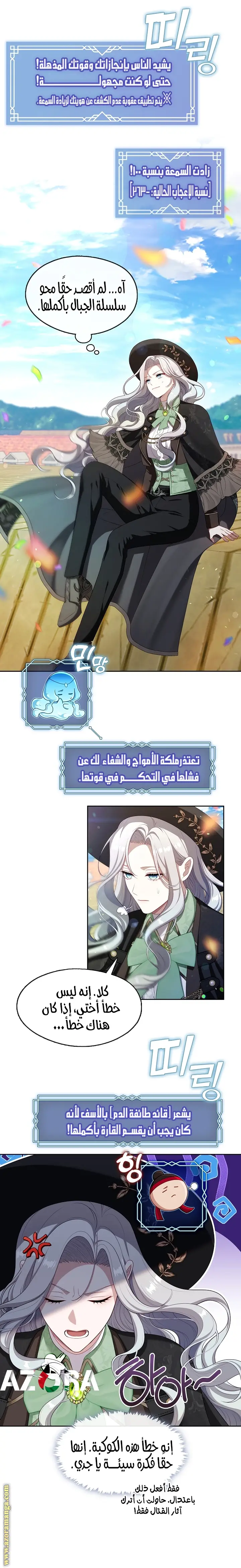 الصفحة 14