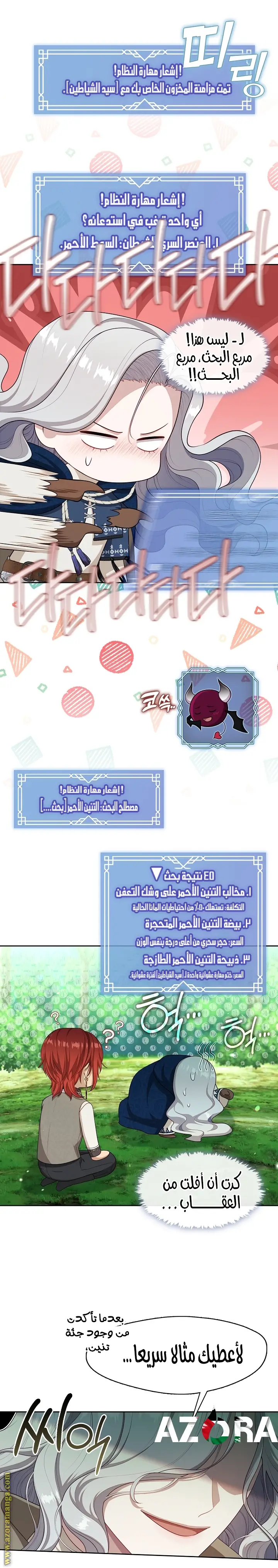 الصفحة 19