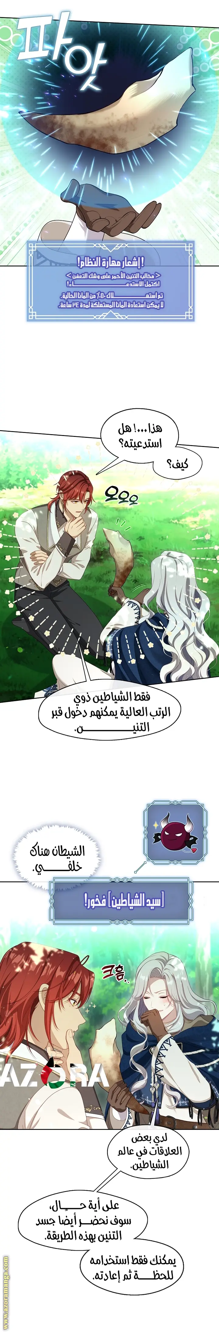 الصفحة 20