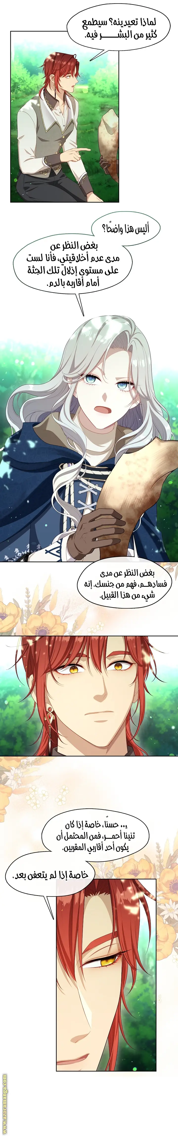 الصفحة 21