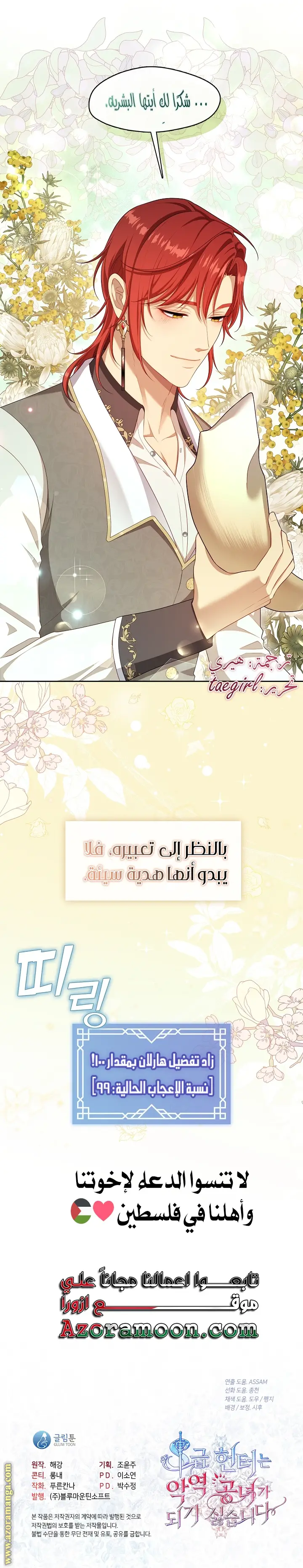 الصفحة 23
