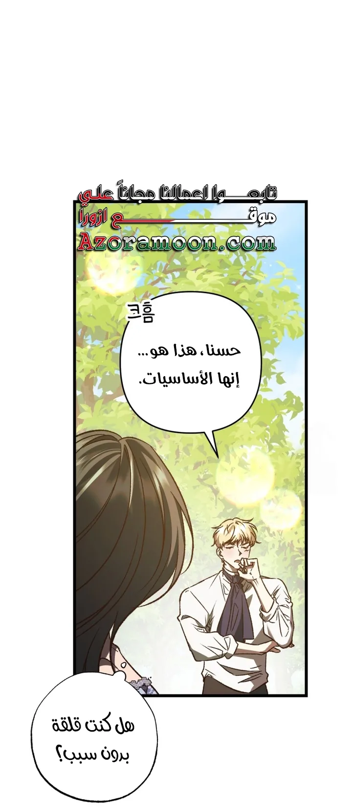 الصفحة 21
