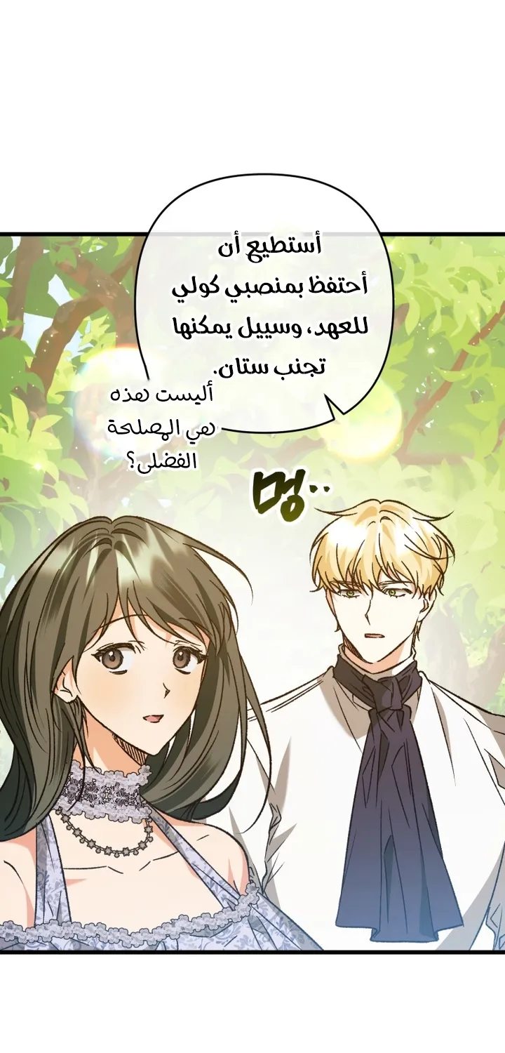 الصفحة 25