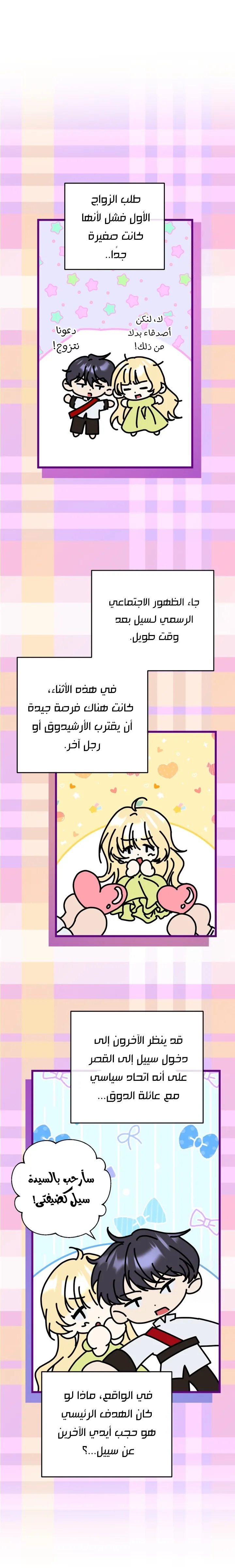 الصفحة 31