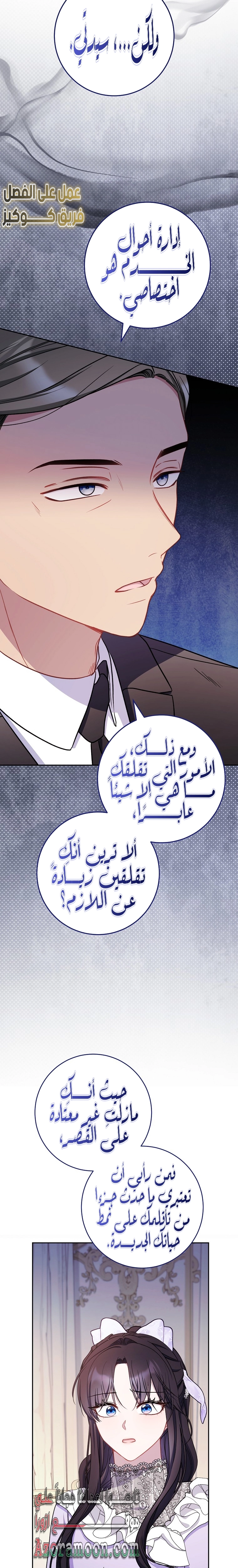 الصفحة 6