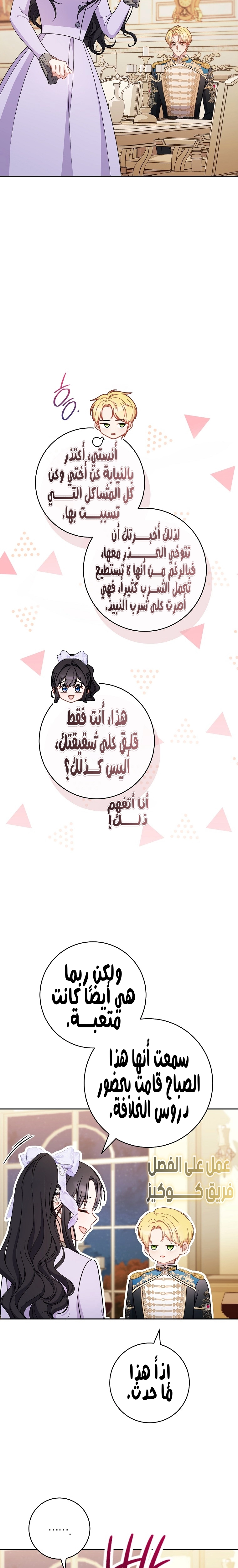 الصفحة 14