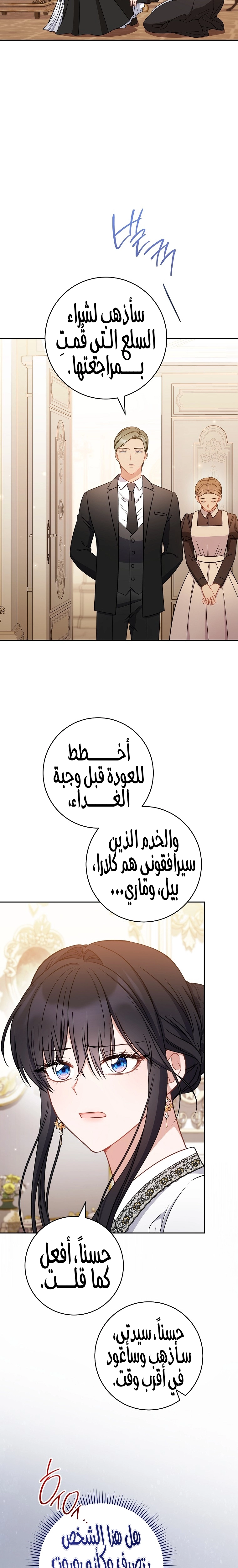 الصفحة 23