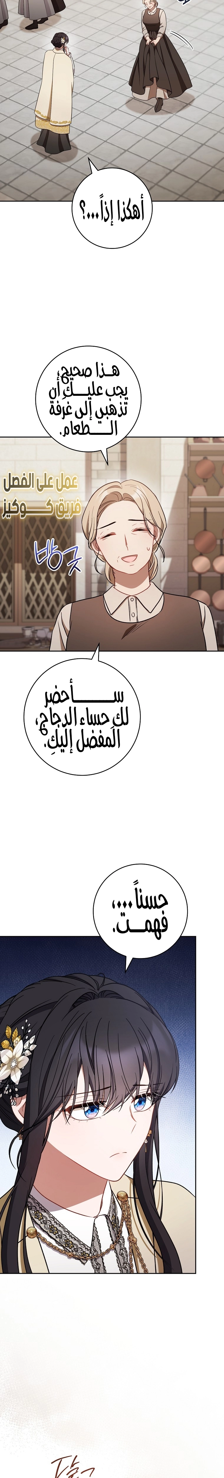 الصفحة 28