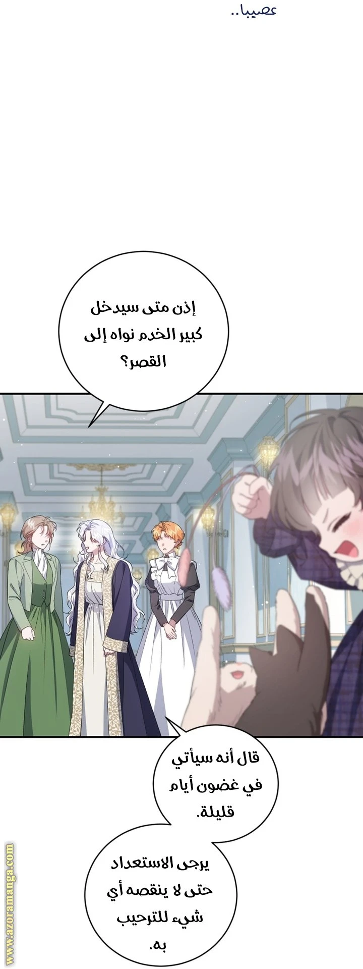 الصفحة 27