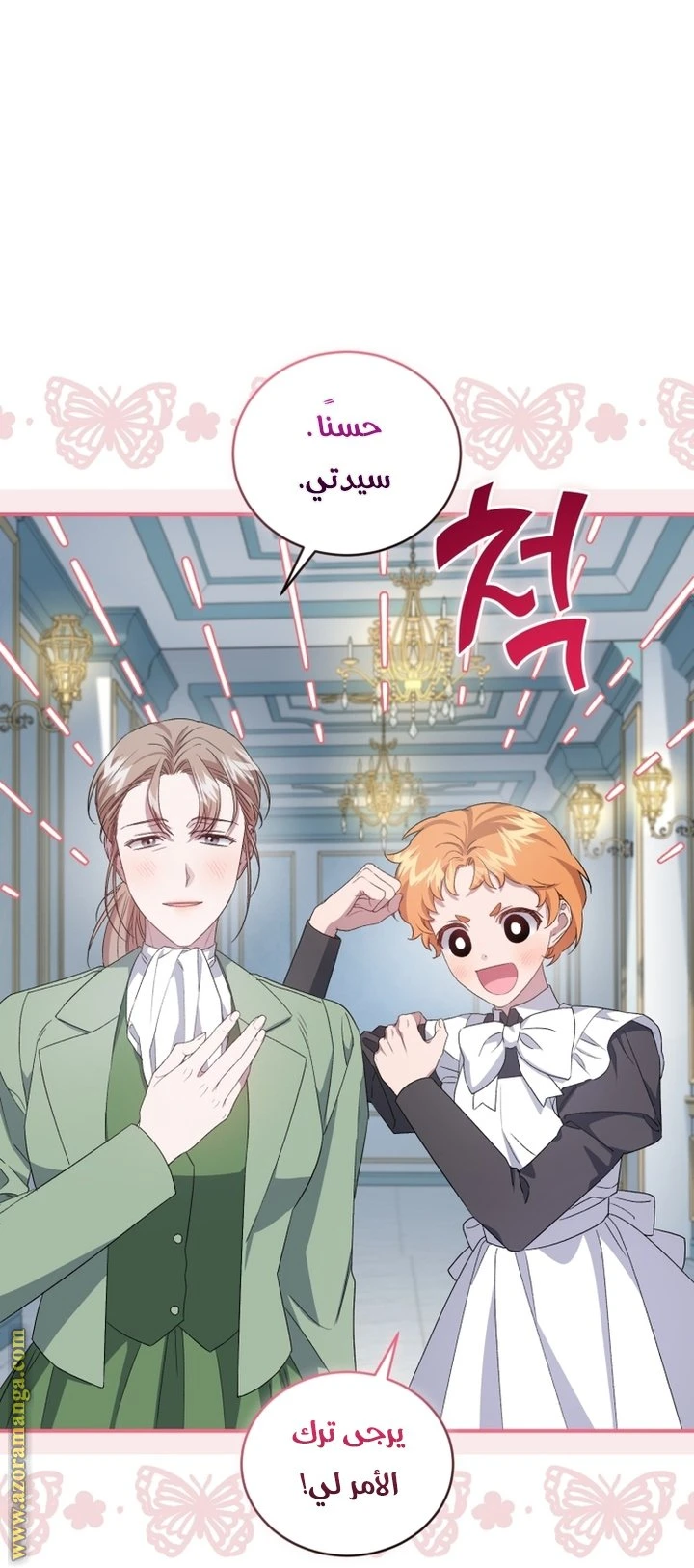 الصفحة 28