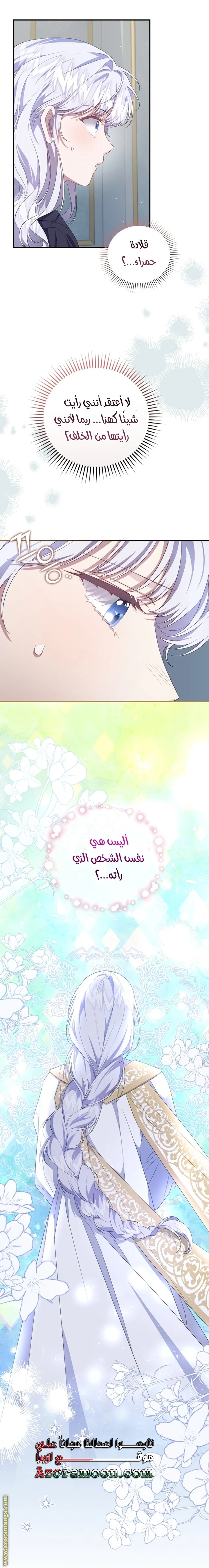 الصفحة 34