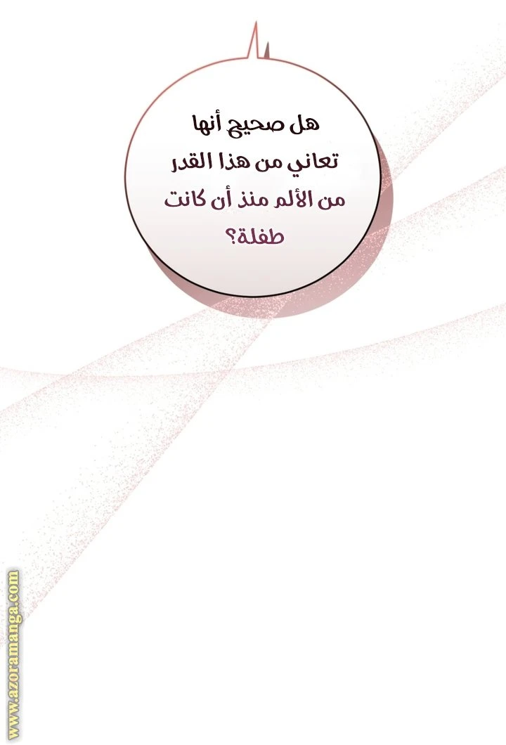 الصفحة 52