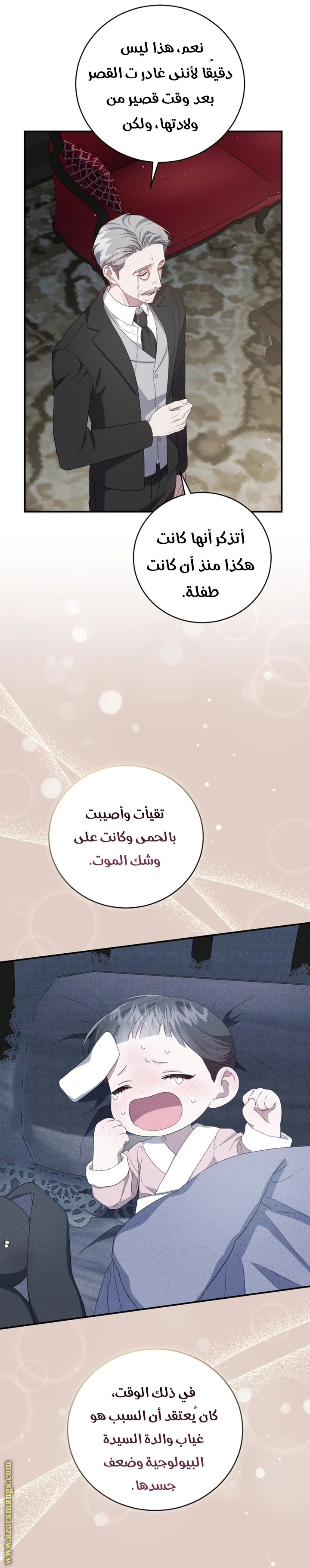 الصفحة 53