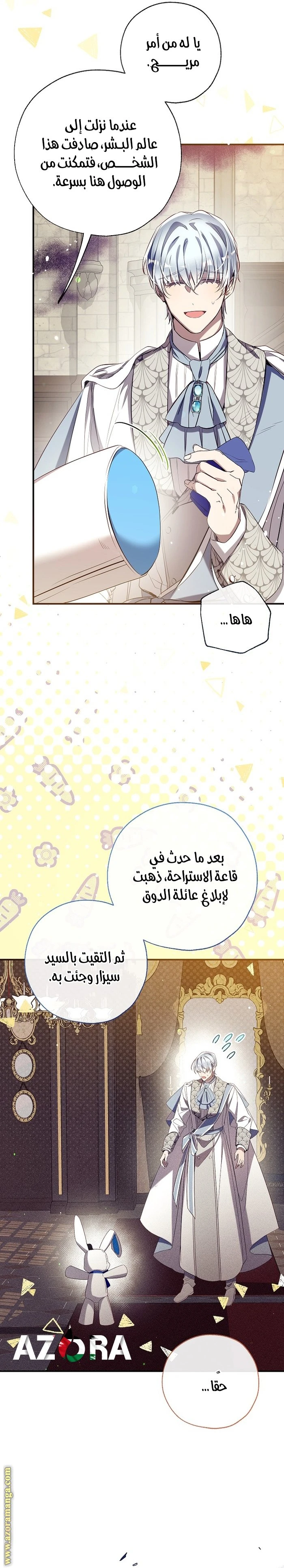 الصفحة 21