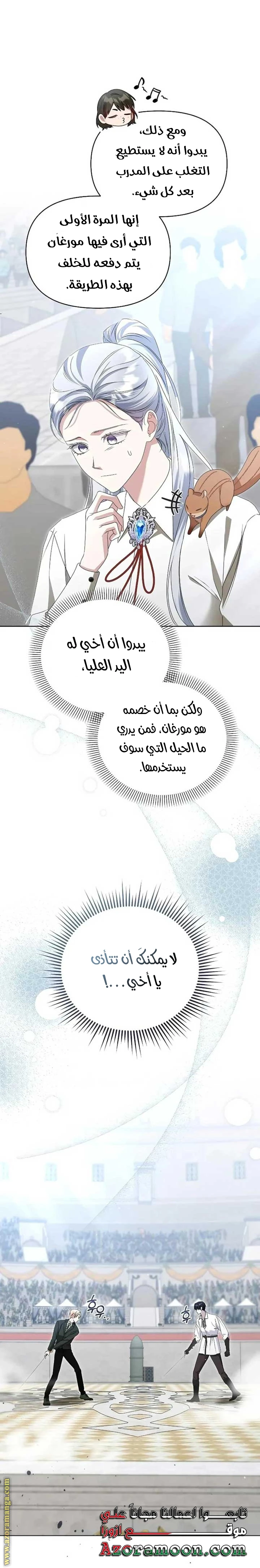 الصفحة 12