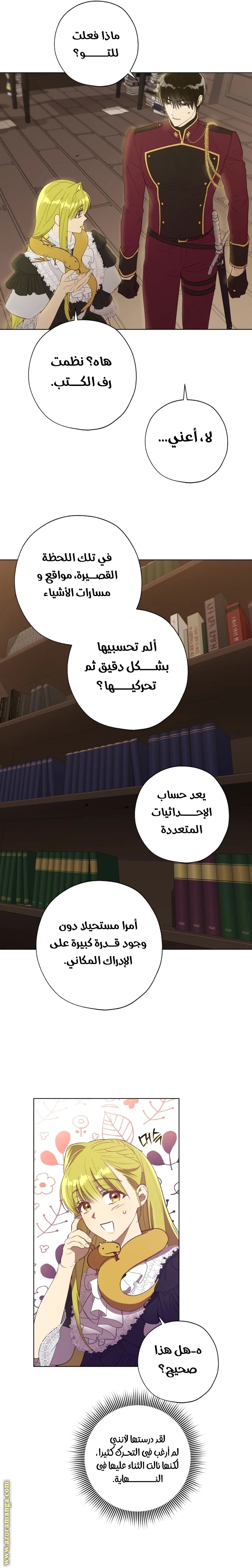 الصفحة 12