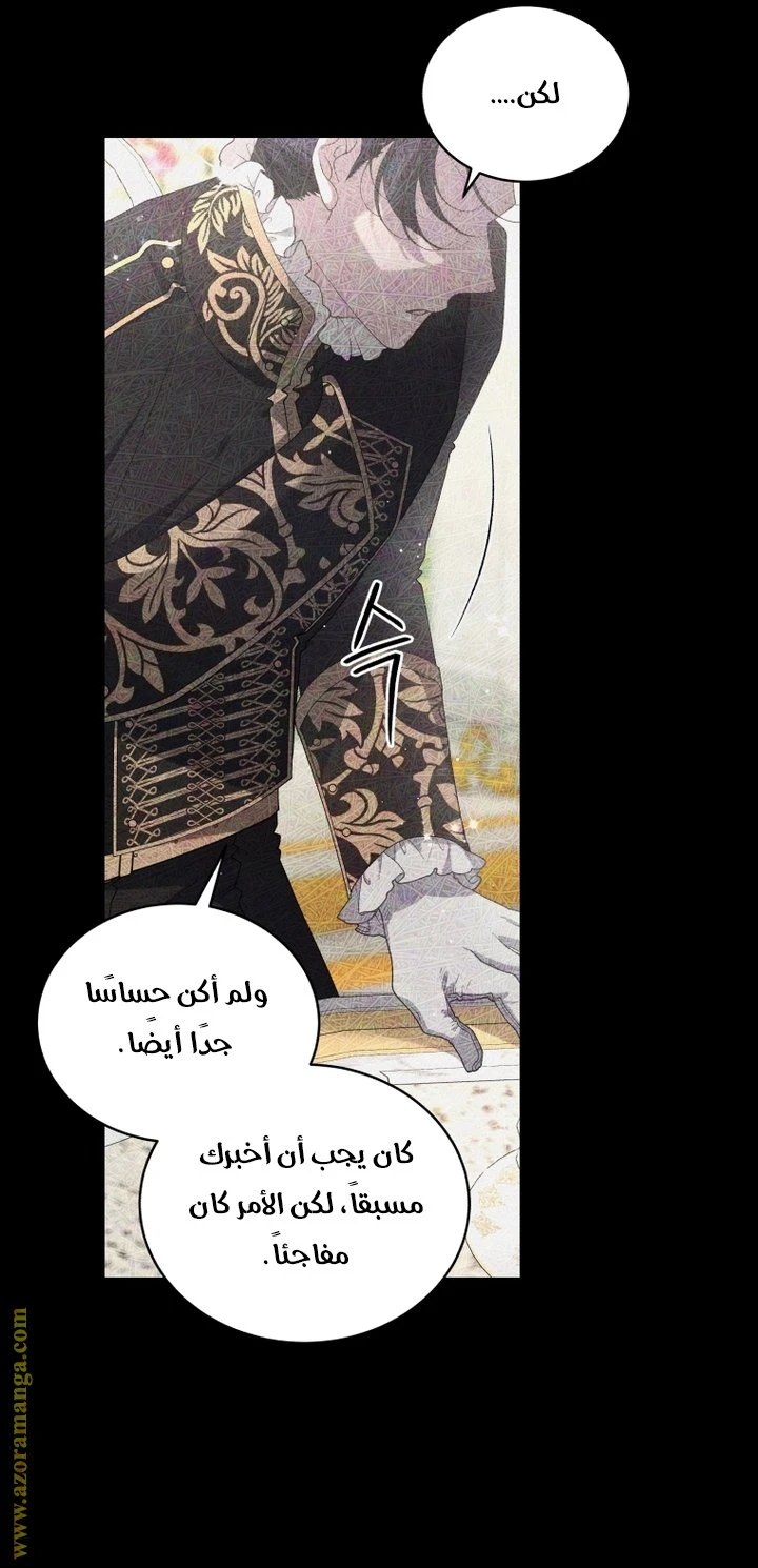 الصفحة 54