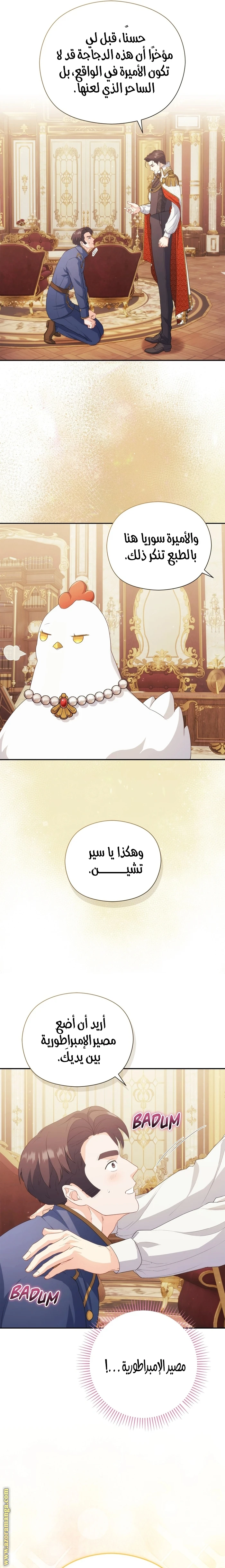 الصفحة 6