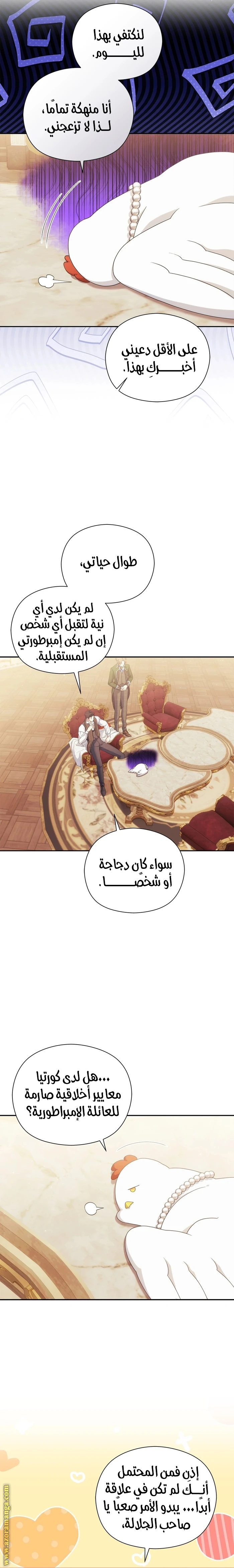 الصفحة 11