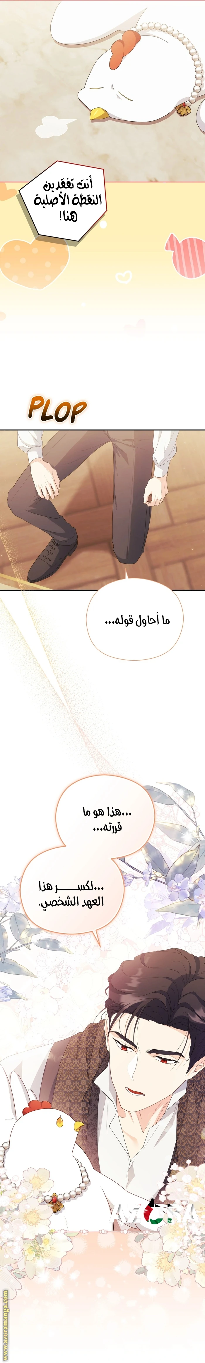 الصفحة 12