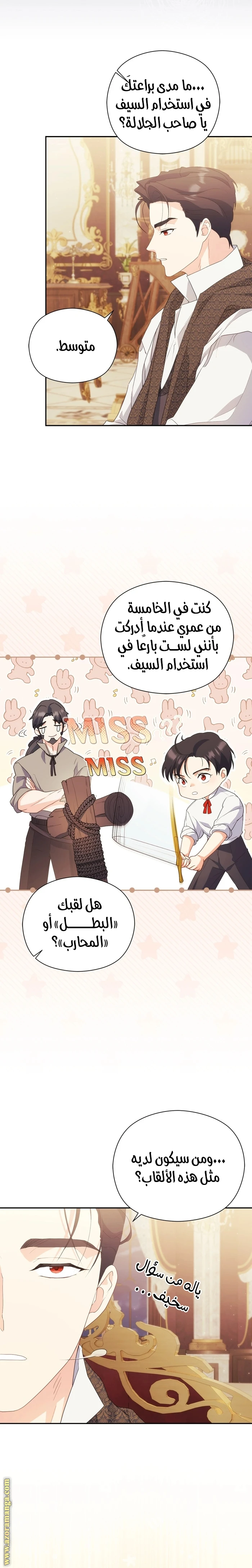 الصفحة 20