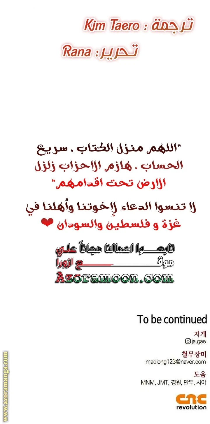 الصفحة 76