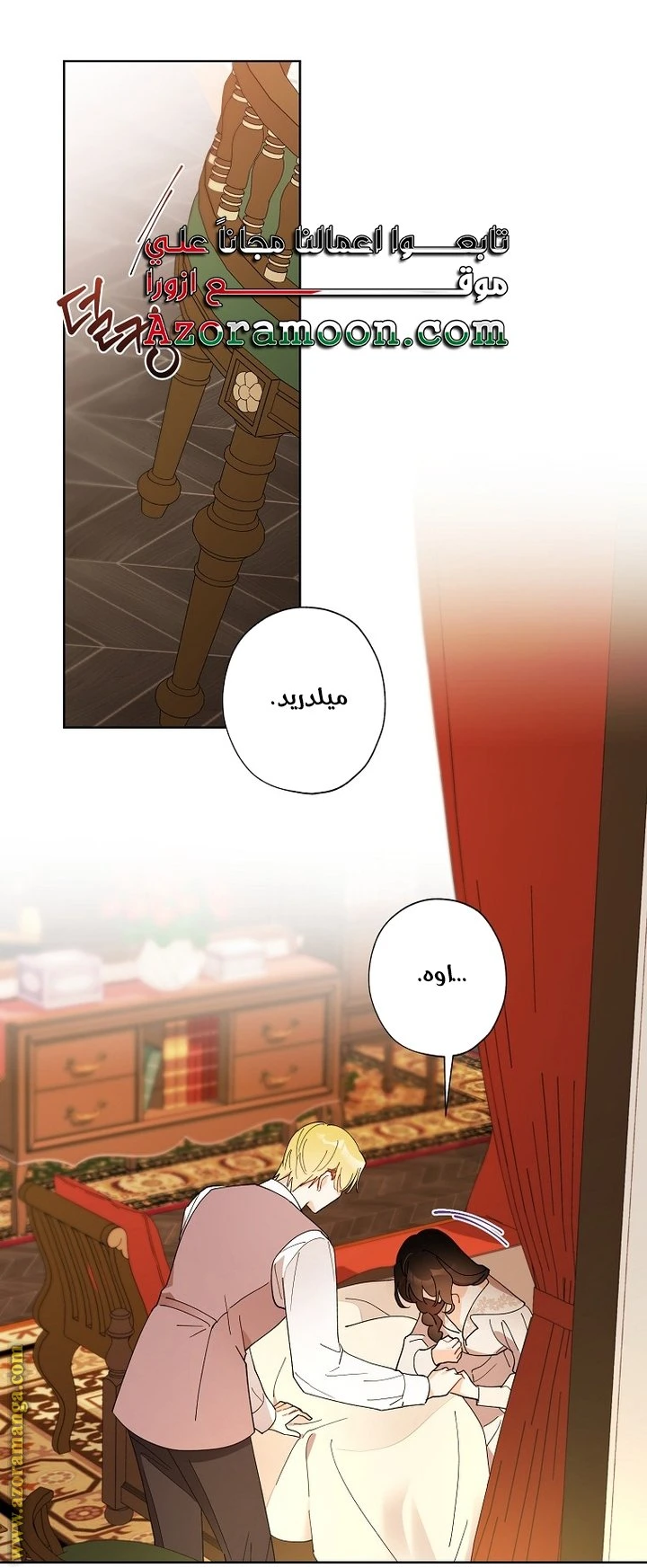 الصفحة 14