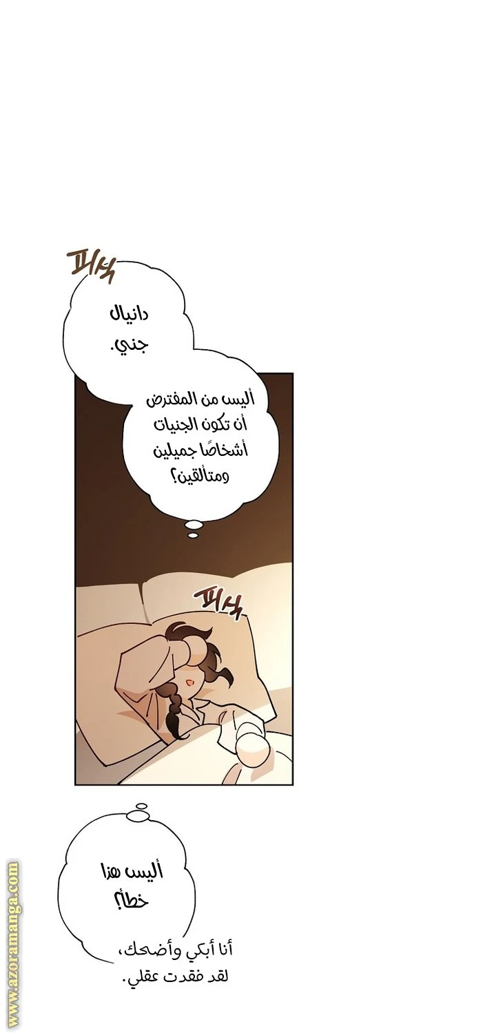 الصفحة 34