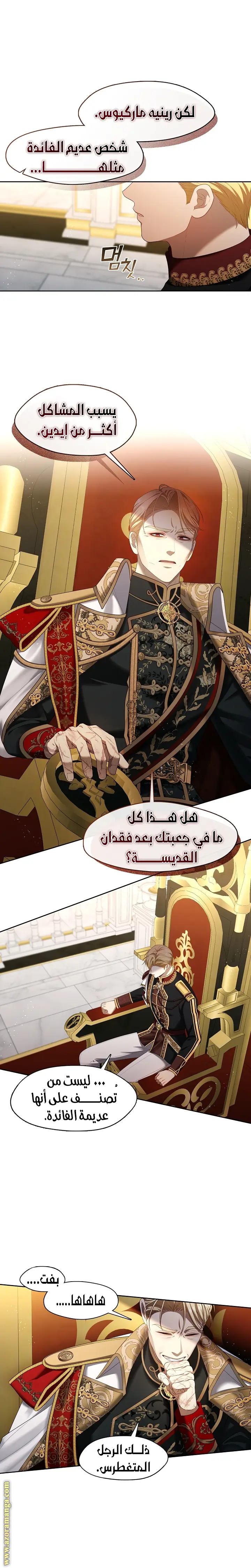 الصفحة 8