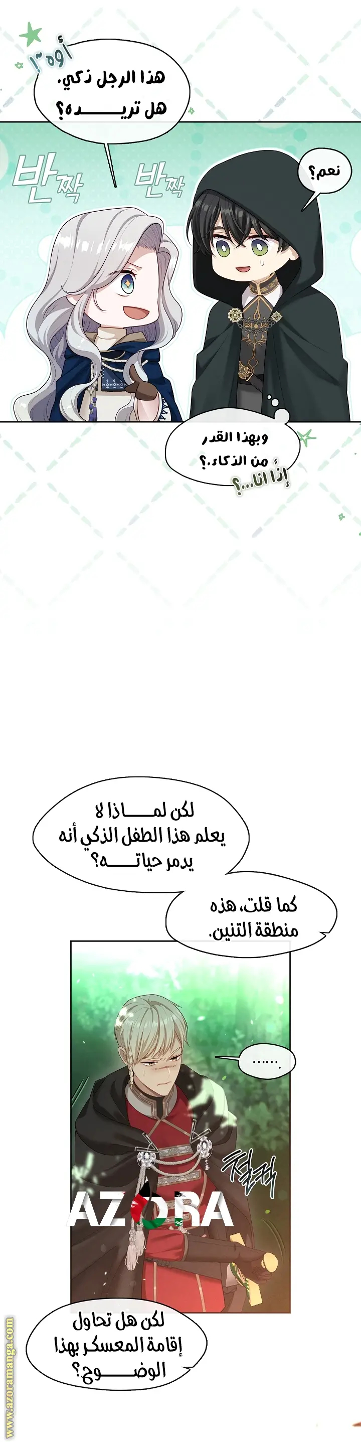 الصفحة 15