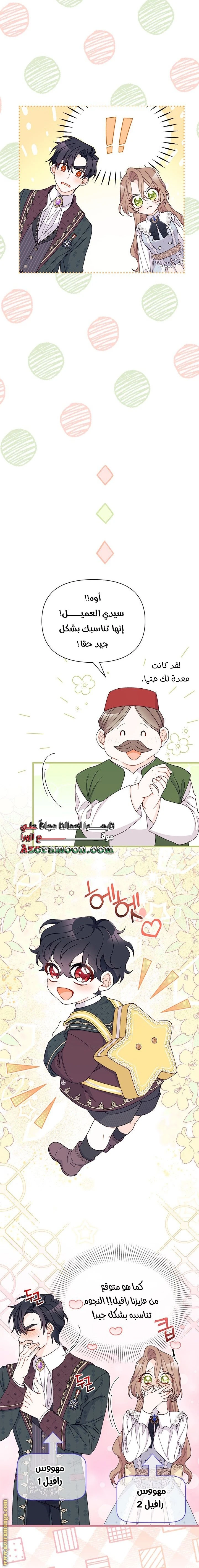 الصفحة 14