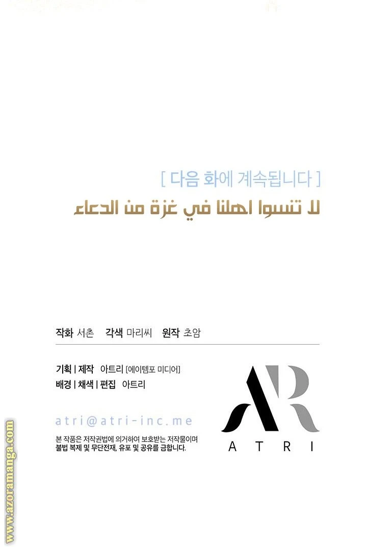 الصفحة 23