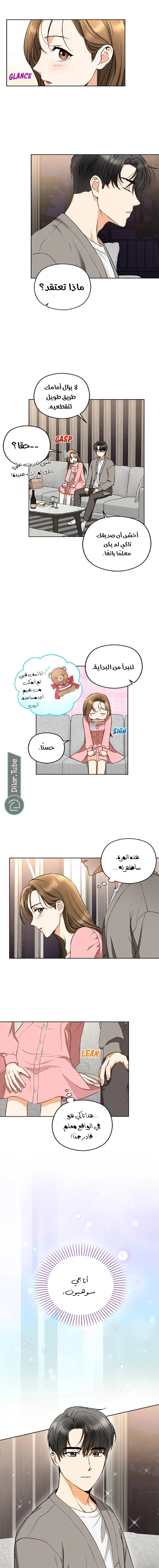 الصفحة 4