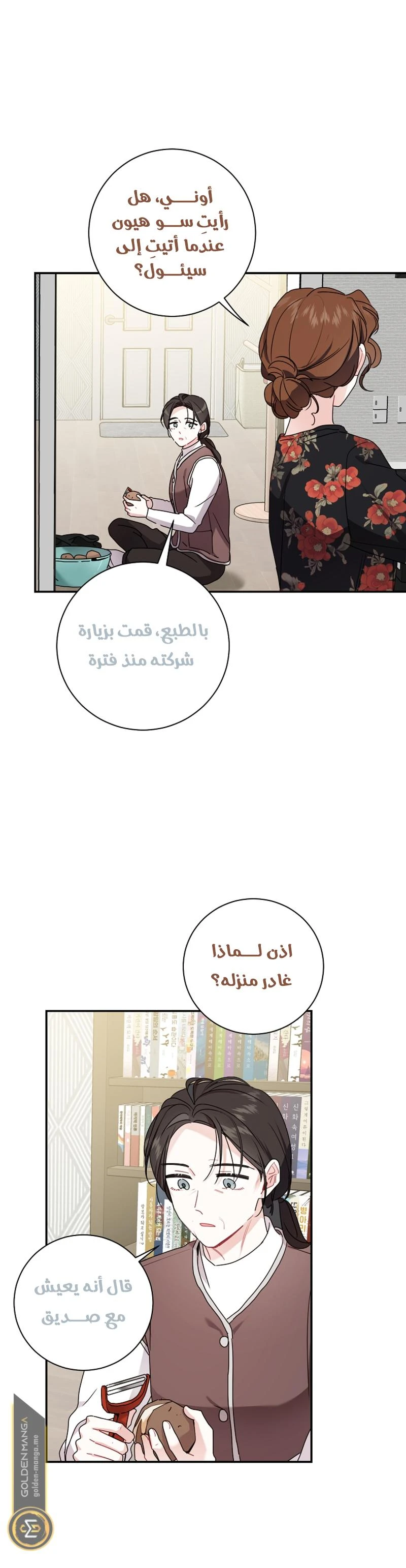 الصفحة 12
