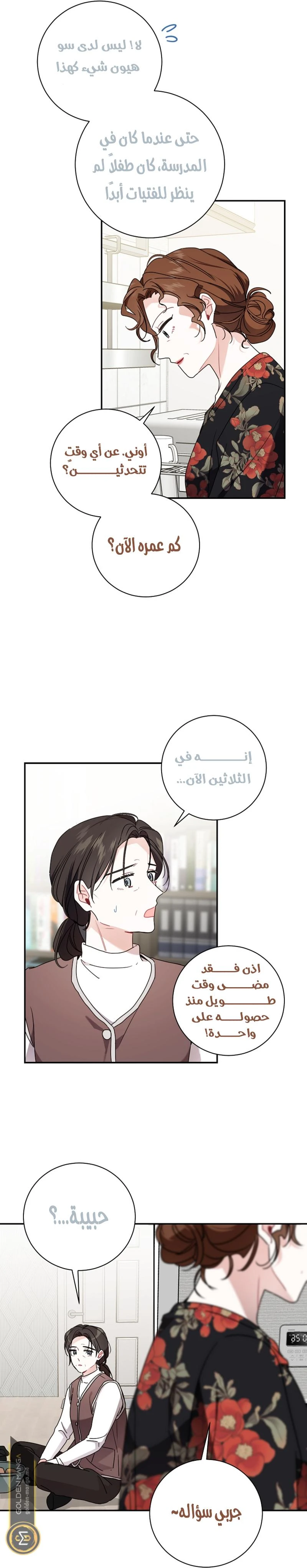 الصفحة 14