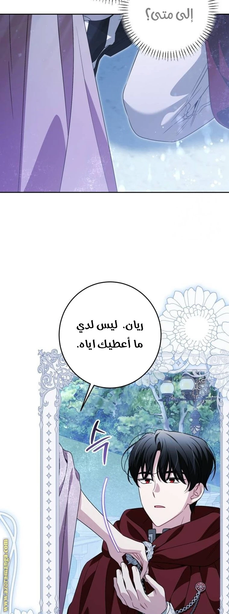 الصفحة 24