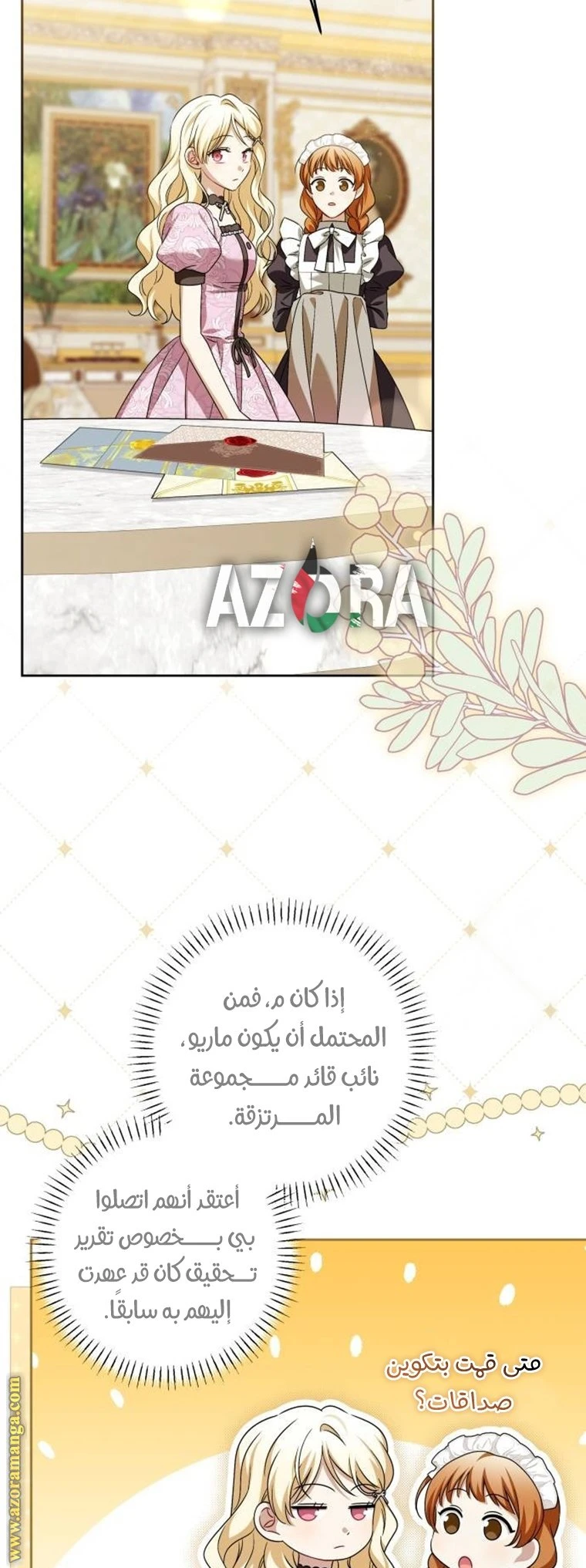 الصفحة 35