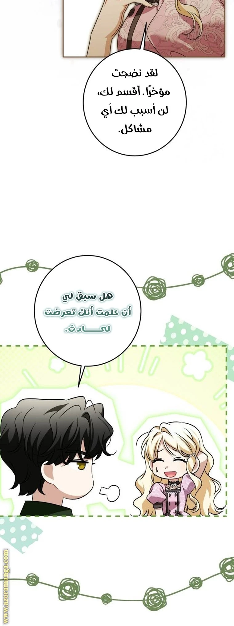 الصفحة 51