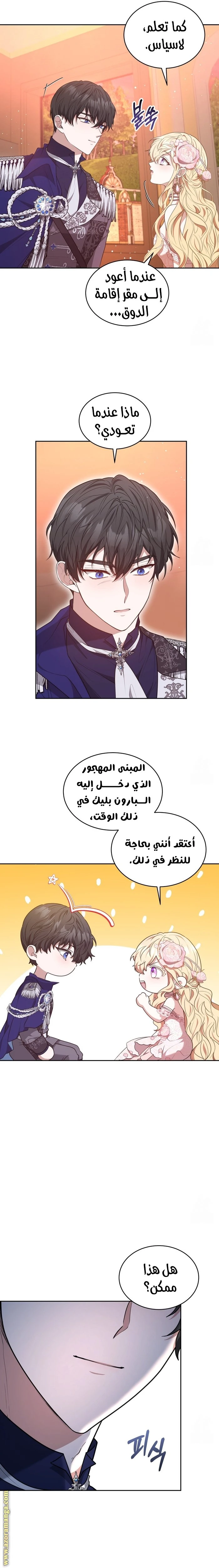 الصفحة 3