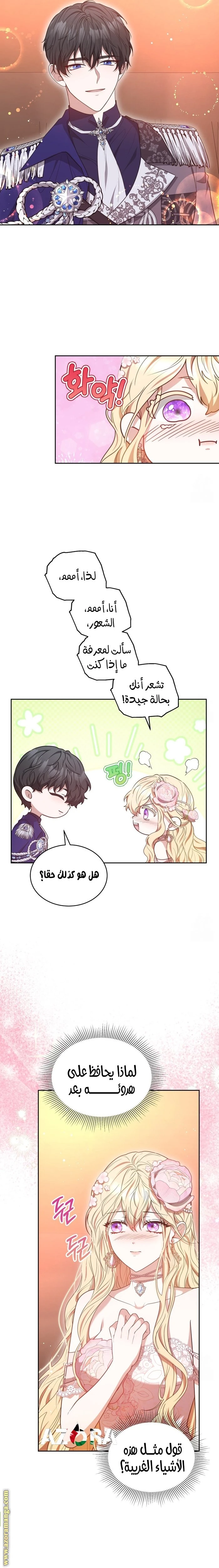 الصفحة 6