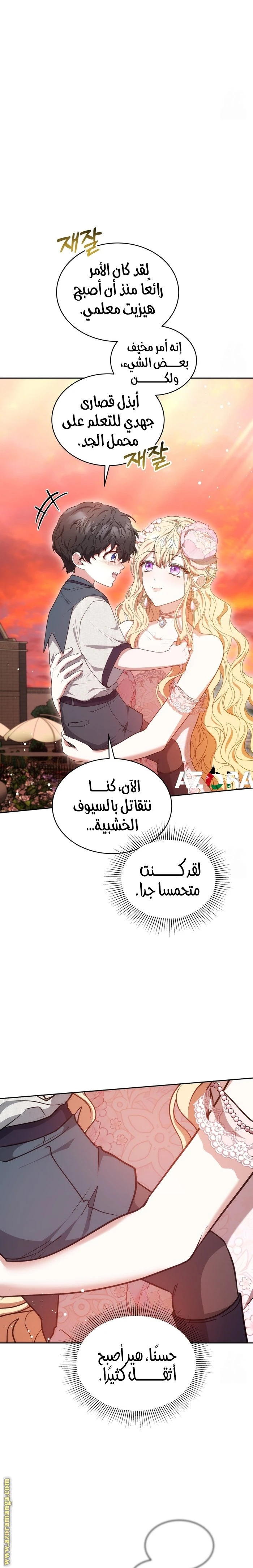 الصفحة 21