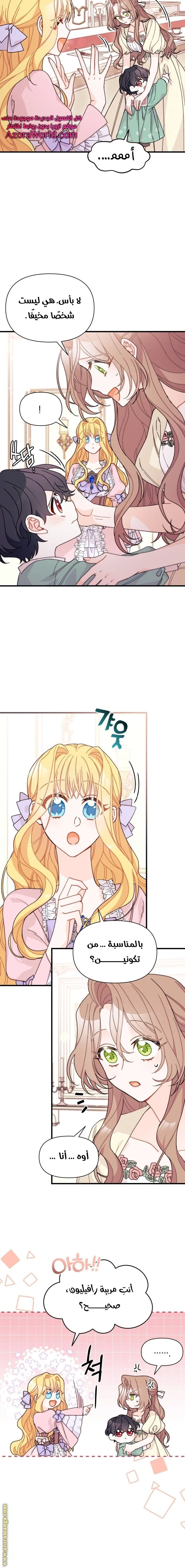 الصفحة 7