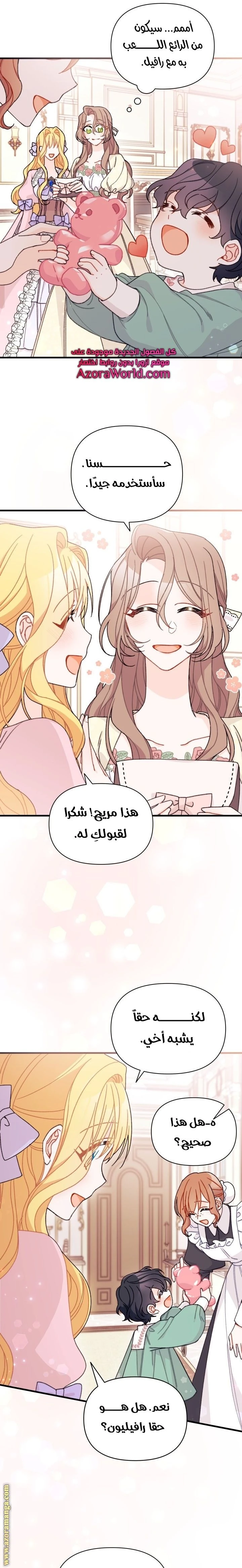 الصفحة 14
