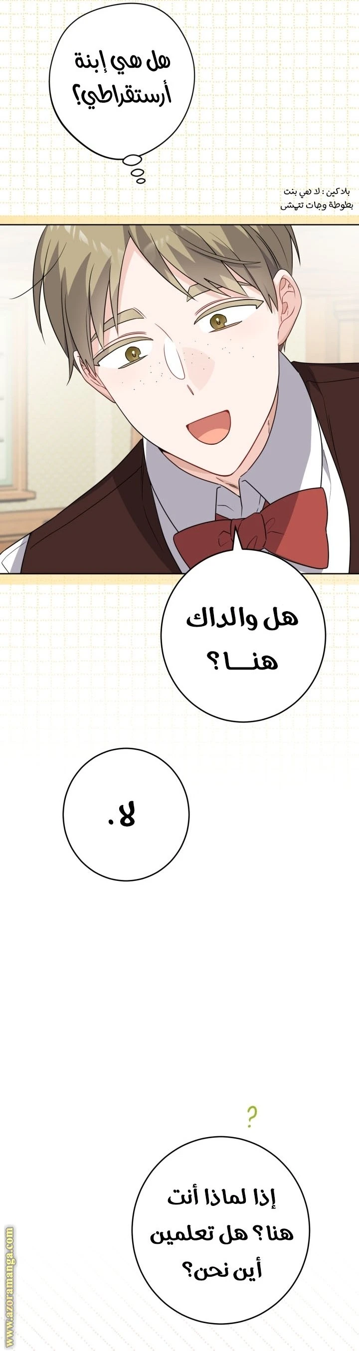 الصفحة 6