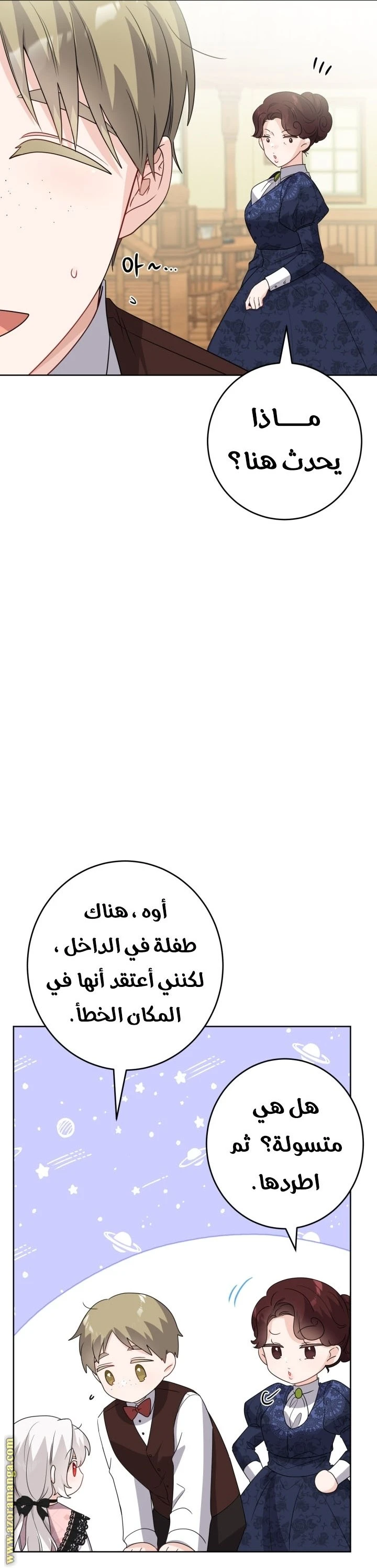 الصفحة 8