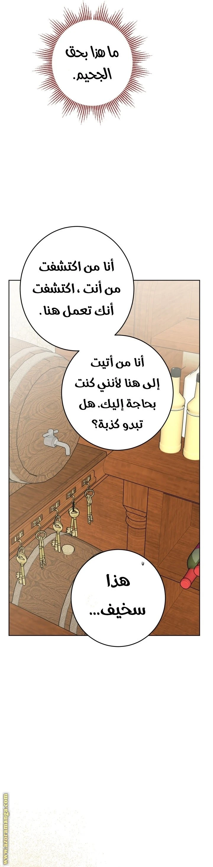 الصفحة 36