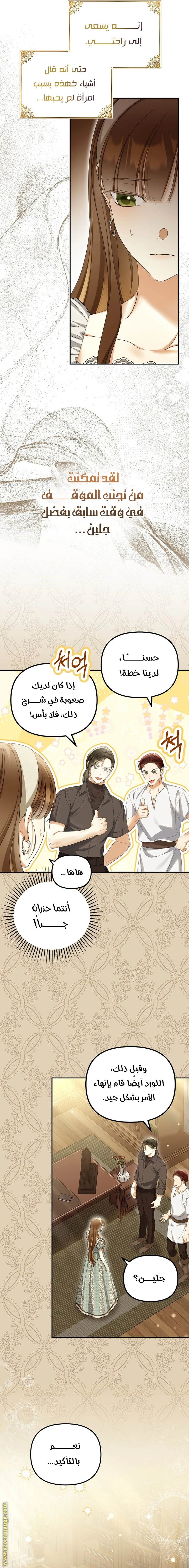 الصفحة 6