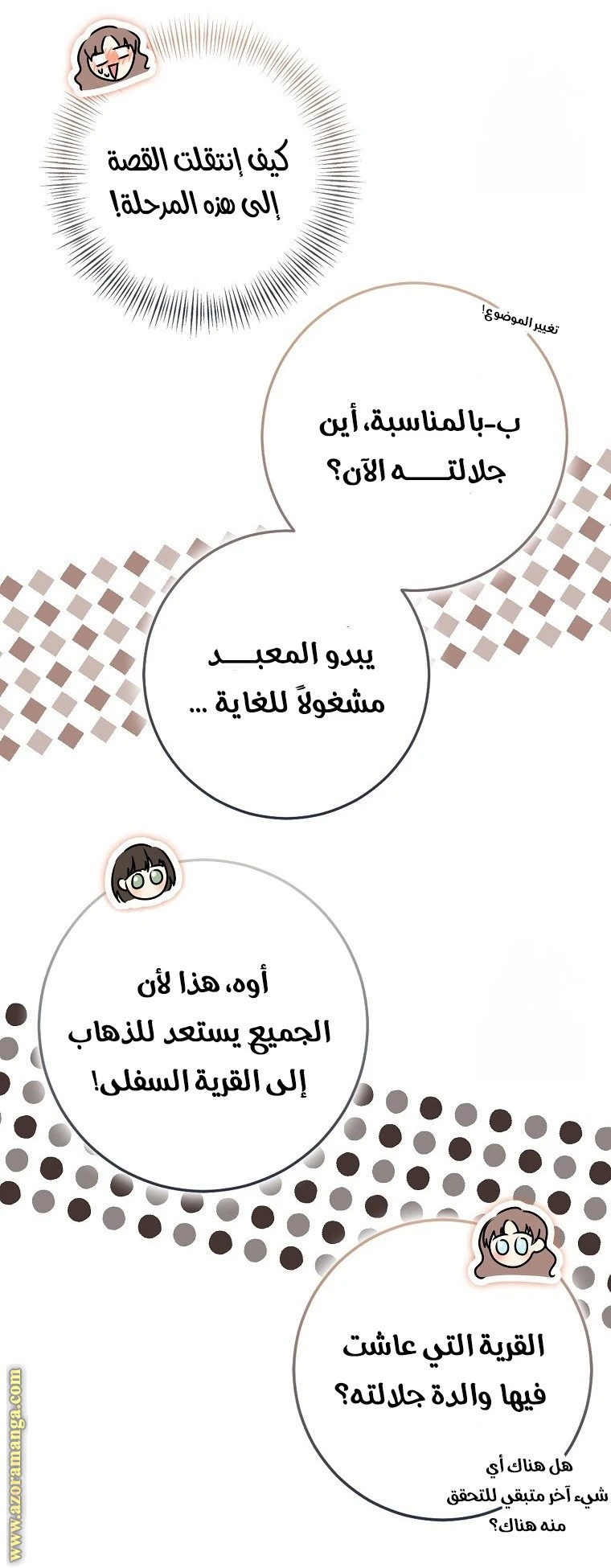 الصفحة 7