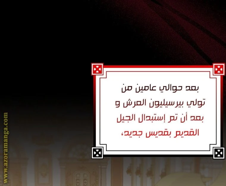 الصفحة 54